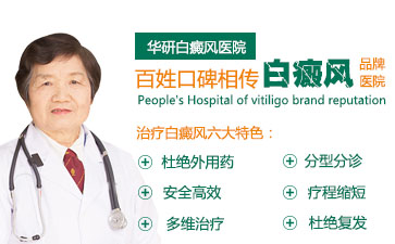 頸部白癜風，癥狀白癜風