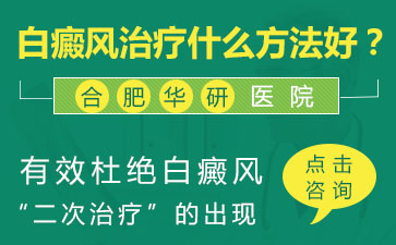 節段型白癜風有哪些不同點