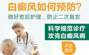 診斷白癜風癥狀的要點有哪些
